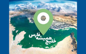 آتشی را که کشورهای حوزه خلیج فارس با در اختیار دادن سرزمین‌هایشان به کشورهای متخاصم و جنگ‌افروز قرار دادند هر لحظه شعله‌ورتر می‌شود