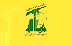 حزب الله: دست رزمندگان مقاومت روی ماشه است