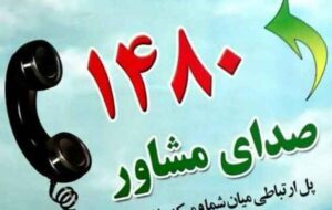 روایت بهزیستی از تقویت تاب‌آوری ۵۰ هزار ایلامی در روزهای جنگ