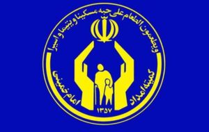 قابل توجه مددجویان متقاضی دریافت تسهیلات قرض الحسنه اشتغال کمیته امداد امام خمینی (ره) استان ایلام