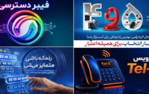 جشنواره تخفیف ۵۰ درصدی شرکت مخابرات به مناسبت هفته ارتباطات جشنواره تخفیف ۵۰ درصدی شرکت مخابرات به مناسبت هفته ارتباطات