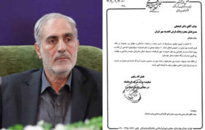 تقدیر نماینده مردم کرمانشاه در مجلس شورای اسلامی از عملکرد بانک قرضالحسنه مهر ایران تقدیر نماینده مردم کرمانشاه در مجلس شورای اسلامی از عملکرد بانک قرضالحسنه مهر ایران