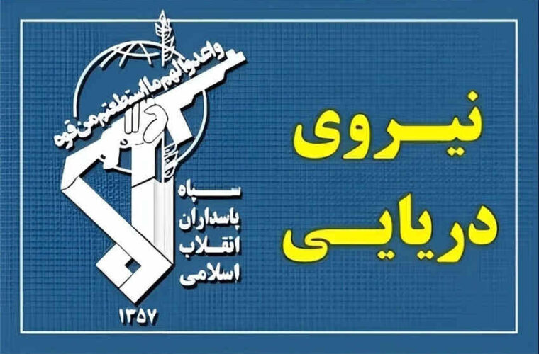 عبور ۳۳ فروند کشتی در شبانهروز گذشته با مجوز نیروی دریایی سپاه عبور ۳۳ فروند کشتی در شبانهروز گذشته با مجوز نیروی دریایی سپاه