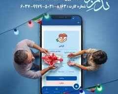 ۴۳ پایگاه ، نذورات قربانی مردم ایلام را در عید قربان جمع آوری می کنند ۴۳ پایگاه ، نذورات قربانی مردم ایلام را در عید قربان جمع آوری می کنند
