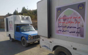 توزیع ۳ هزار بسته گوشت گوسفندی در ایلام؛ گامی دیگر در راستای «پویش ایران همدل» توزیع ۳ هزار بسته گوشت گوسفندی در ایلام؛ گامی دیگر در راستای «پویش ایران همدل»