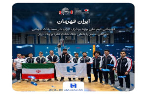 بانک صادرات ایران همپای تاریخ‌سازی جوانان وزنه‌برداری