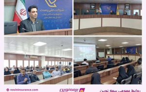 نشست آموزشی و پرسش و پاسخ بیمه تکمیلی ویژه کارکنان پست فارس برگزار شد