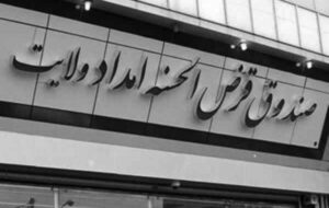 در سایه همدلی؛ بیش از ۷۰۸ میلیارد ریال گرهگشای نیازمندان ایلامی شد در سایه همدلی؛ بیش از ۷۰۸ میلیارد ریال گرهگشای نیازمندان ایلامی شد
