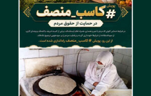 عمه بتول کاسب منصف و اسطوره شجاع محله ما *معصومه بختی