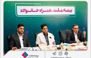 نشست هم‌اندیشی مدیران و نمایندگان برتر فروش بیمه‌های زندگی بیمه ملت برگزار شد