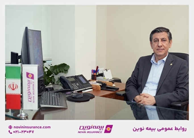 پیام تبریک مدیرعامل بیمه نوین به مناسبت روز روابط عمومی و ارتباطات پیام تبریک مدیرعامل بیمه نوین به مناسبت روز روابط عمومی و ارتباطات
