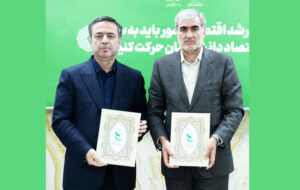 امضای تفاهمنامه تامین مالی نوین دانشبنیان بین بانک صادرات ایران و صندوق نوآوری و شکوفایی/ سازندگی نوین با تاکید بر اقتصاد دیجیتال دانشبنیان؛ نقش محوری نظام بانکی در تثبیت اقتصاد پساجنگ امضای تفاهمنامه تامین مالی نوین دانشبنیان بین بانک صادرات ایران و صندوق نوآوری و شکوفایی/ سازندگی نوین با تاکید بر اقتصاد دیجیتال دانشبنیان؛ نقش محوری نظام بانکی در تثبیت اقتصاد پساجنگ