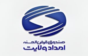 صندوق امداد ولایت بستری نوین برای تجمع خیرین و گرهگشایی از مشکلات مددجویان صندوق امداد ولایت بستری نوین برای تجمع خیرین و گرهگشایی از مشکلات مددجویان