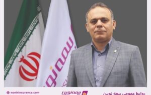 محمدمهدی عبدالهزاده سرپرست مدیریت حسابرسی داخلی بیمه نوین شد محمدمهدی عبدالهزاده سرپرست مدیریت حسابرسی داخلی بیمه نوین شد