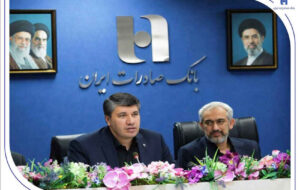 اعتماد مشتریان، سرمایه انسانی و ارزشآفرینی؛ سه محور توسعه پایدار بانک صادرات ایران اعتماد مشتریان، سرمایه انسانی و ارزشآفرینی؛ سه محور توسعه پایدار بانک صادرات ایران