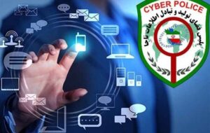 هشدار پلیس فتا درباره شگردهای کلاهبرداری سایبری در ایام تشییع رهبر شهید ایران