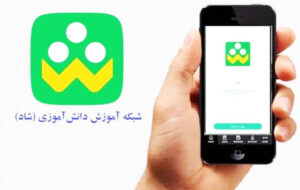 ثبتنام خادمان مراسم وداع و تشییع رهبر شهید در پیامرسان شاد ثبتنام خادمان مراسم وداع و تشییع رهبر شهید در پیامرسان شاد