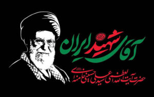 تحلیلگر آمریکایی: میراث رهبر شهید منجر به هدایت ایران در دورههای دشوار شده است تحلیلگر آمریکایی: میراث رهبر شهید منجر به هدایت ایران در دورههای دشوار شده است
