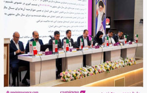 مجمع عمومی عادی سالیانه بیمه نوین برگزار شد مجمع عمومی عادی سالیانه بیمه نوین برگزار شد