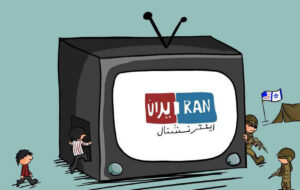 شبکه خبری یا کانال تروریست ساز اینترنشنال