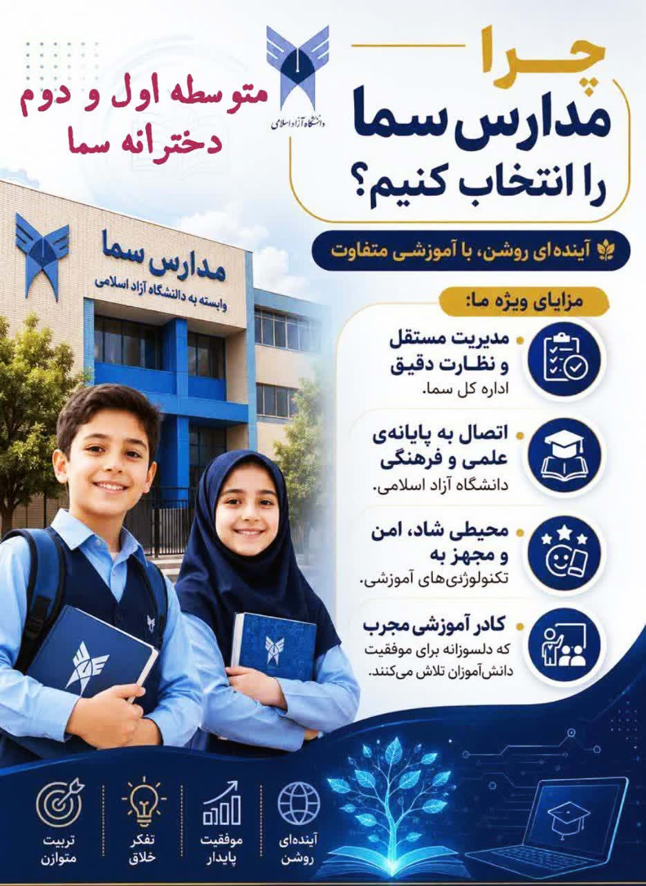 مدرسهای فراتر از کلاس درس و جایی برای شکوفایی استعدادهای دختران در سما ایلام
