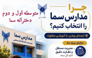 مدرسهای فراتر از کلاس درس و جایی برای شکوفایی استعدادهای دختران در سما ایلام مدرسهای فراتر از کلاس درس و جایی برای شکوفایی استعدادهای دختران در سما ایلام