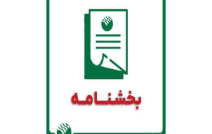 نحوه فعالیت واحدهای پست بانک ایران در روزهای ۱۳ ، ۱۴ و ۱۶ تیرماه سال جاری در استان تهران نحوه فعالیت واحدهای پست بانک ایران در روزهای ۱۳ ، ۱۴ و ۱۶ تیرماه سال جاری در استان تهران