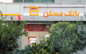 شعب فعال بانک مسکن در روز پنج شنبه ۱۵ مردادماه اعلام شد