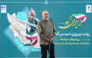 قالیباف: تفاهمنامه ایران و آمریکا سند افتخار و تثبیت پیروزی در میدان دیپلماسی است قالیباف: تفاهمنامه ایران و آمریکا سند افتخار و تثبیت پیروزی در میدان دیپلماسی است
