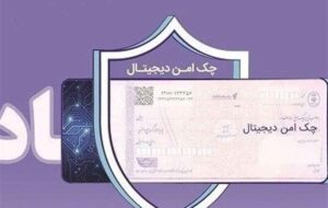 چک دیجیتال بانک رفاه کارگران؛ پرداخت غیرنقدی سریع‌تر، آسان‌تر و امن‌تر