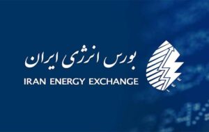 اتصال حسابهای وکالتی بانک ملی ایران به «معاملات برخط برق» در بورس انرژی اتصال حسابهای وکالتی بانک ملی ایران به «معاملات برخط برق» در بورس انرژی