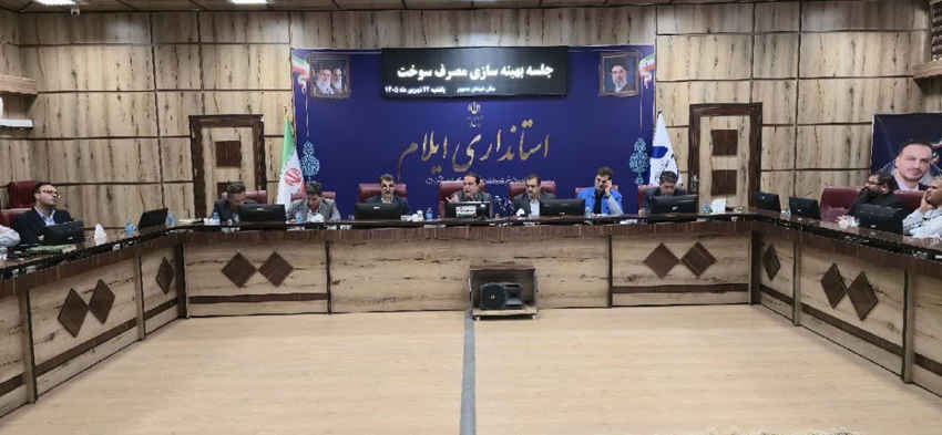 ارائه خدمات رایگان بهینهسازی مصرف گاز به مشترکان ایلامی/ پایش آنلاین مصرف دو صنعت بزرگ استان