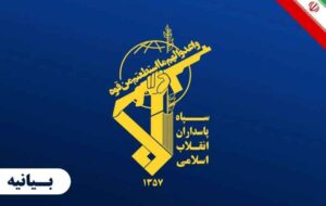 سپاه: دفاع مقدس؛ مکتب راهبردی تولید قدرت ملی و وحدت بود
