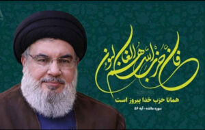 پیام عراقچی به مناسبت دومین سالگرد شهادت شهید سید حسن نصرالله دبیرکل شهید حزب الله لبنان پیام عراقچی به مناسبت دومین سالگرد شهادت شهید سید حسن نصرالله دبیرکل شهید حزب الله لبنان