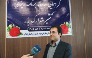 تامین ۲۵ همت تسهیلات برای تولید بذر کشور ضروری است تامین ۲۵ همت تسهیلات برای تولید بذر کشور ضروری است